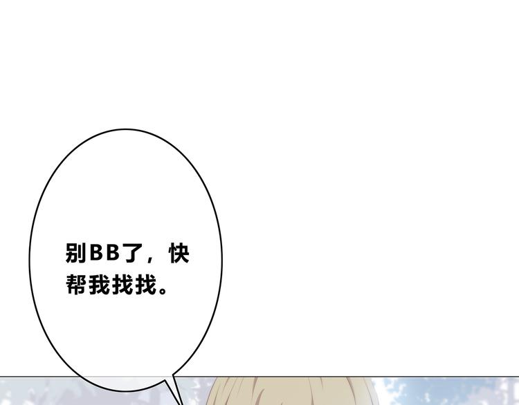 合法同居韩漫全集-第160话 好意无删减无遮挡章节图片 