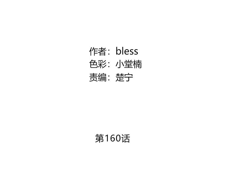合法同居韩漫全集-第160话 好意无删减无遮挡章节图片 