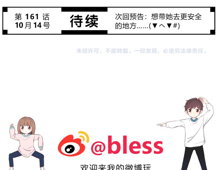 合法同居韩漫全集-第160话 好意无删减无遮挡章节图片 