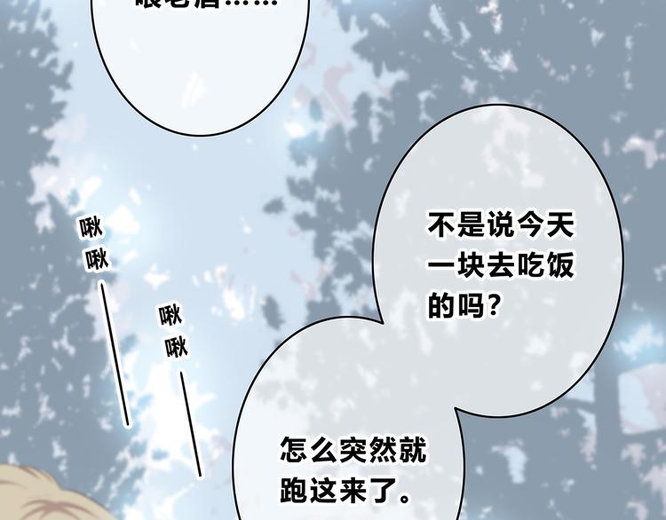 合法同居韩漫全集-第160话 好意无删减无遮挡章节图片 