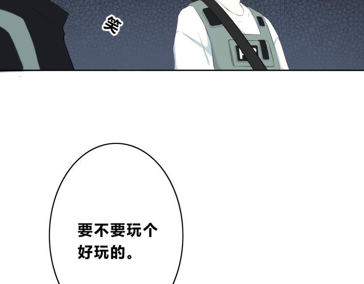 合法同居韩漫全集-第162话 钓鱼战术无删减无遮挡章节图片 