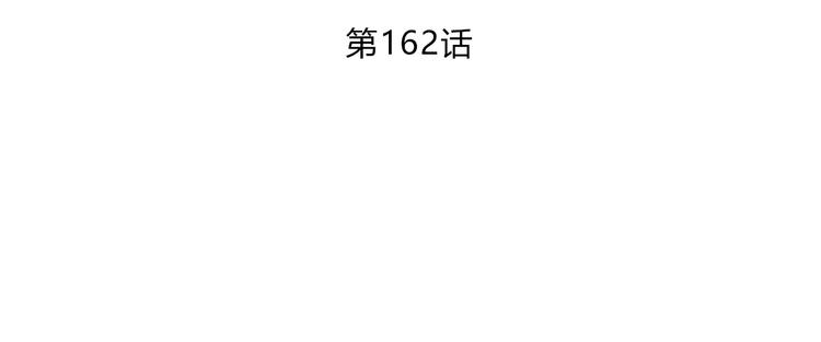 合法同居韩漫全集-第162话 钓鱼战术无删减无遮挡章节图片 