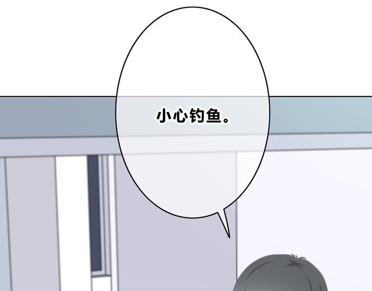 合法同居韩漫全集-第162话 钓鱼战术无删减无遮挡章节图片 