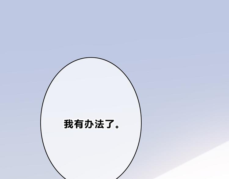 合法同居韩漫全集-第162话 钓鱼战术无删减无遮挡章节图片 