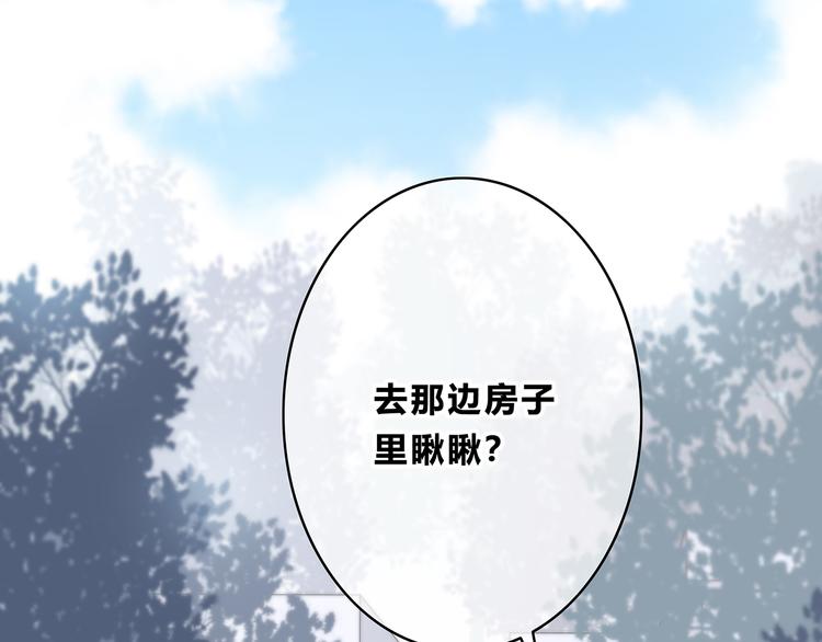 合法同居韩漫全集-第162话 钓鱼战术无删减无遮挡章节图片 