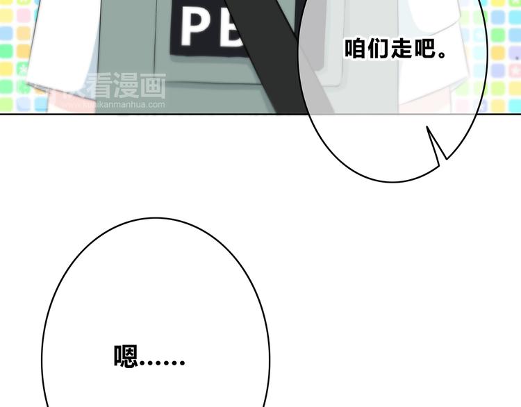 合法同居韩漫全集-第162话 钓鱼战术无删减无遮挡章节图片 