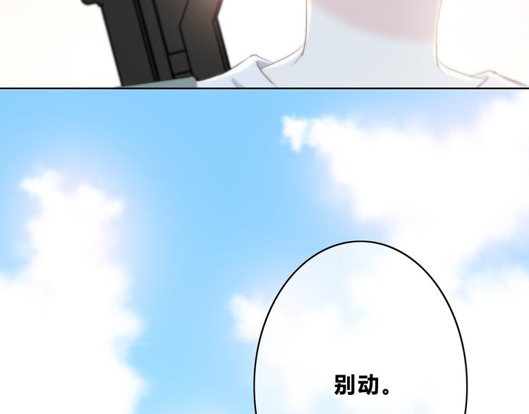 合法同居韩漫全集-第162话 钓鱼战术无删减无遮挡章节图片 