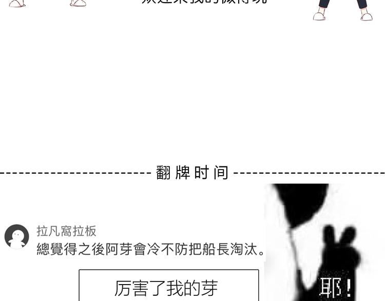 合法同居韩漫全集-第162话 钓鱼战术无删减无遮挡章节图片 