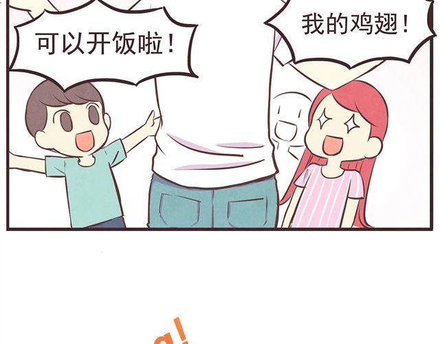 合法同居韩漫全集-第16话 料理，我很在行！无删减无遮挡章节图片 