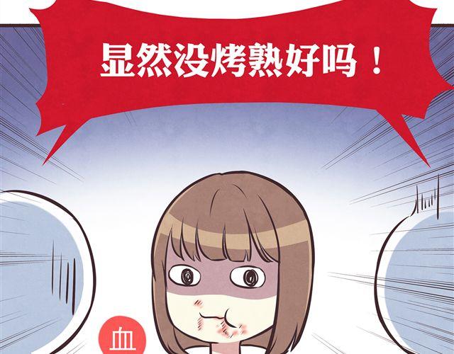 合法同居韩漫全集-第16话 料理，我很在行！无删减无遮挡章节图片 