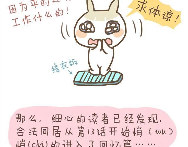 合法同居韩漫全集-第16话 料理，我很在行！无删减无遮挡章节图片 