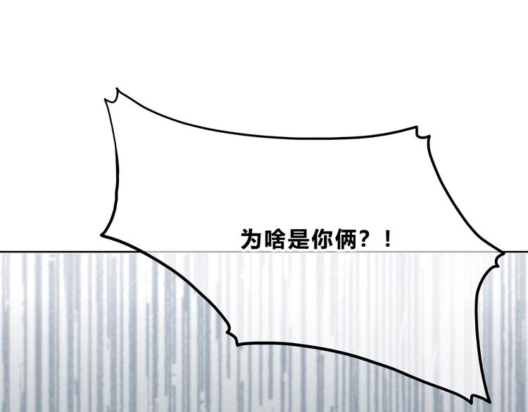 合法同居韩漫全集-第163话 实力单身无删减无遮挡章节图片 