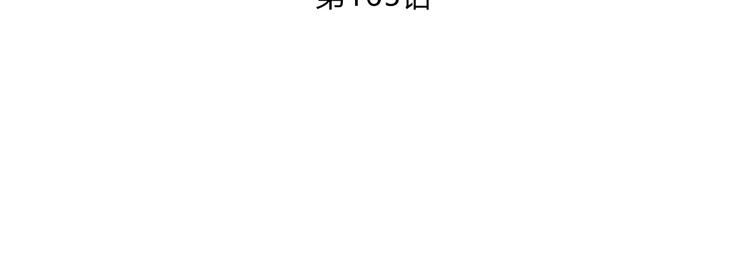 合法同居韩漫全集-第163话 实力单身无删减无遮挡章节图片 