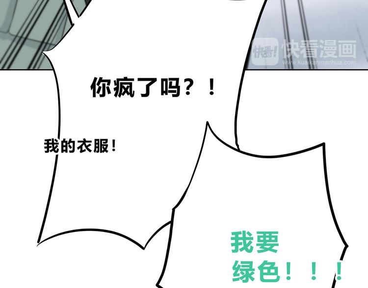合法同居韩漫全集-第163话 实力单身无删减无遮挡章节图片 