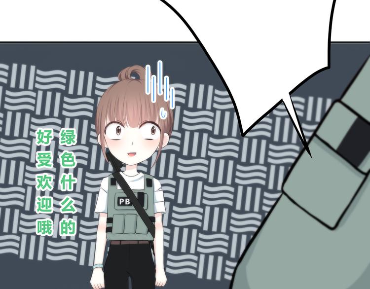合法同居韩漫全集-第163话 实力单身无删减无遮挡章节图片 