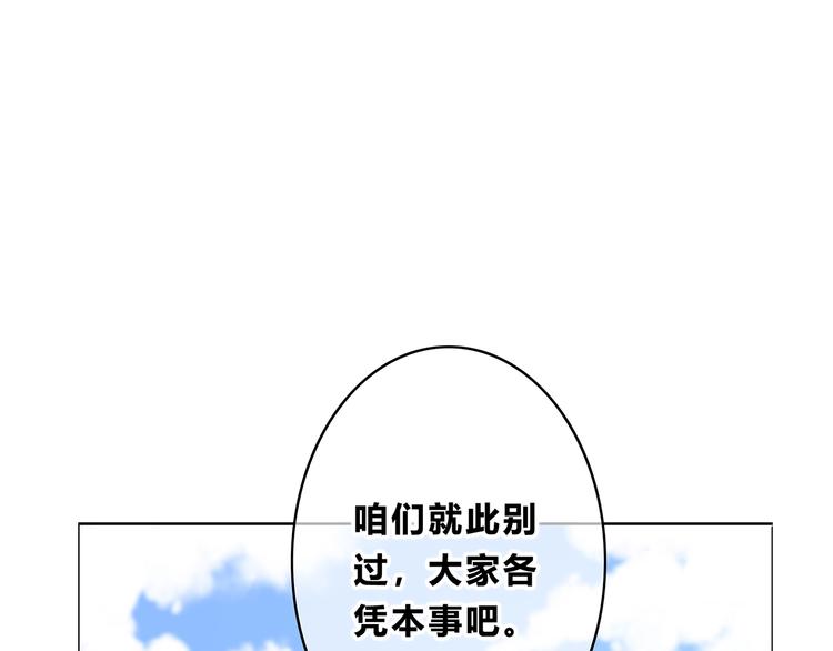 合法同居韩漫全集-第163话 实力单身无删减无遮挡章节图片 