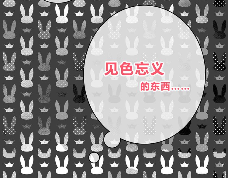 合法同居韩漫全集-第163话 实力单身无删减无遮挡章节图片 