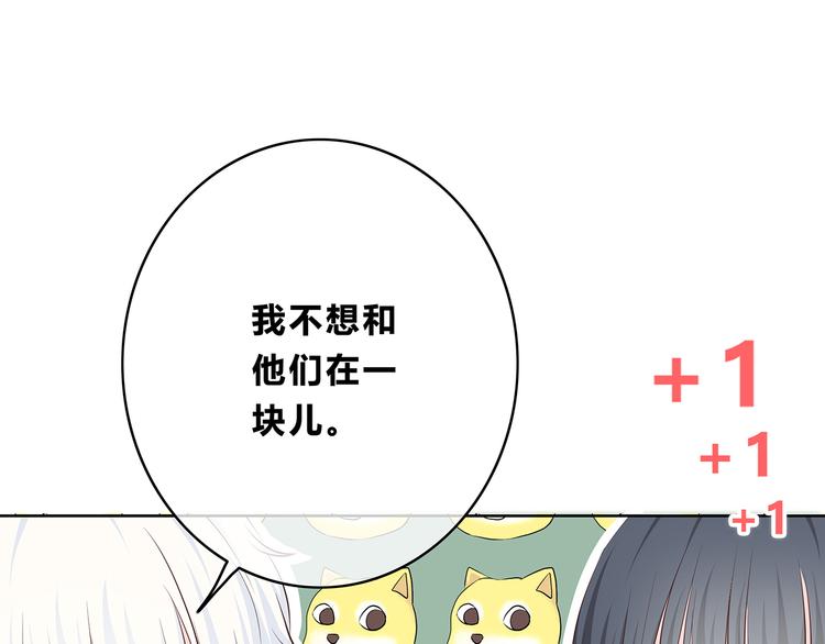 合法同居韩漫全集-第163话 实力单身无删减无遮挡章节图片 