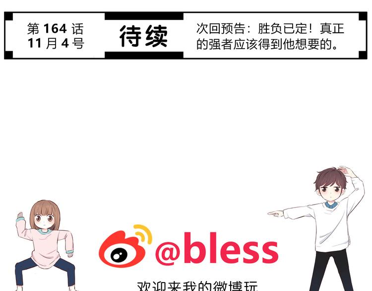 合法同居韩漫全集-第163话 实力单身无删减无遮挡章节图片 