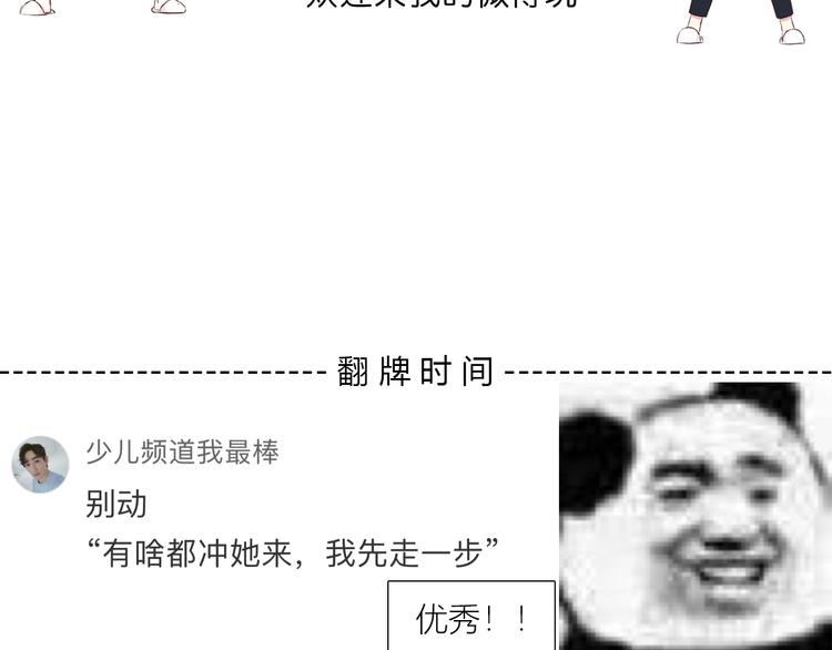 合法同居韩漫全集-第163话 实力单身无删减无遮挡章节图片 