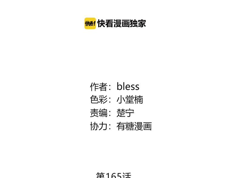 合法同居韩漫全集-第165话 比赛结束无删减无遮挡章节图片 