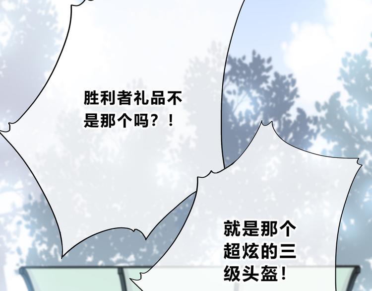 合法同居韩漫全集-第165话 比赛结束无删减无遮挡章节图片 