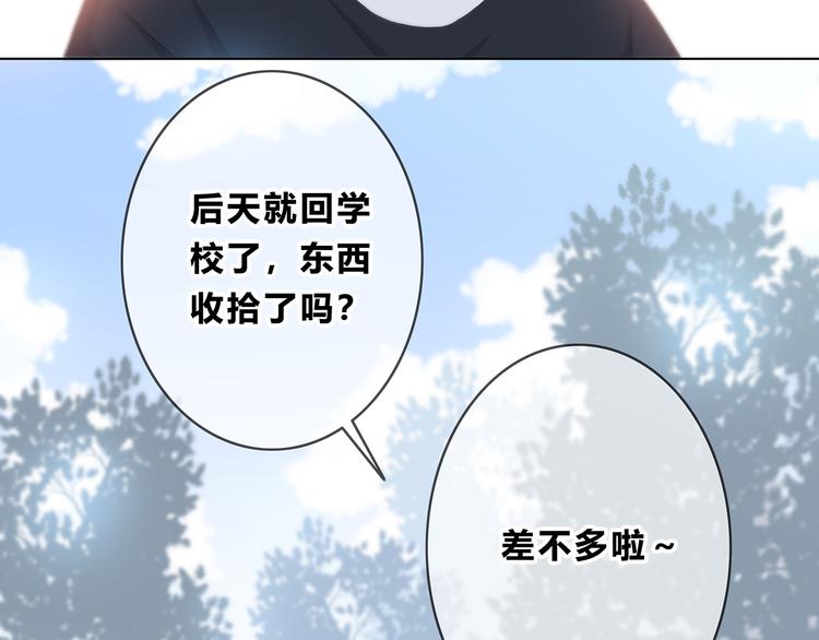 合法同居韩漫全集-第165话 比赛结束无删减无遮挡章节图片 