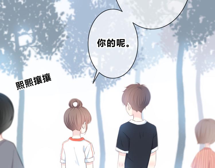 合法同居韩漫全集-第165话 比赛结束无删减无遮挡章节图片 