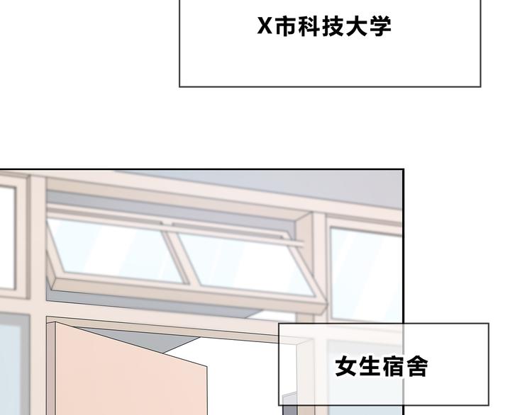 合法同居韩漫全集-第165话 比赛结束无删减无遮挡章节图片 