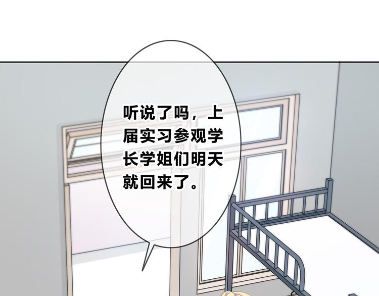 合法同居韩漫全集-第165话 比赛结束无删减无遮挡章节图片 