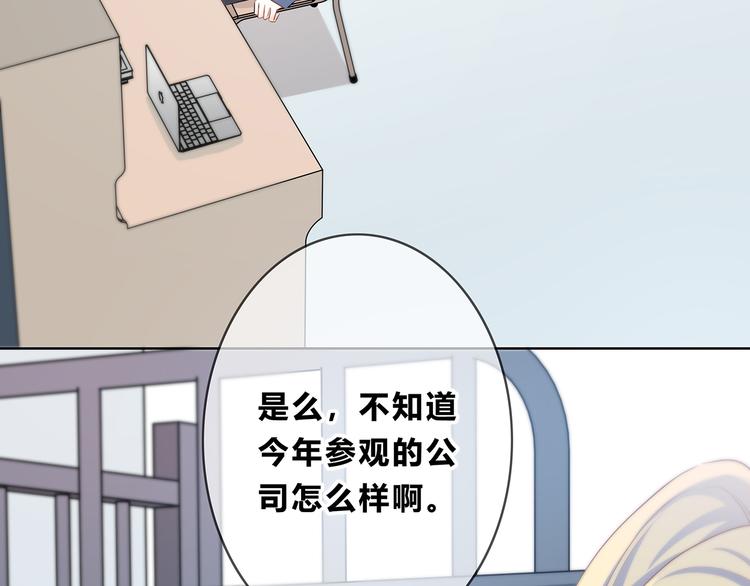 合法同居韩漫全集-第165话 比赛结束无删减无遮挡章节图片 