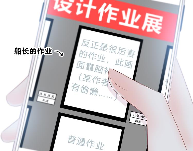 合法同居韩漫全集-第165话 比赛结束无删减无遮挡章节图片 