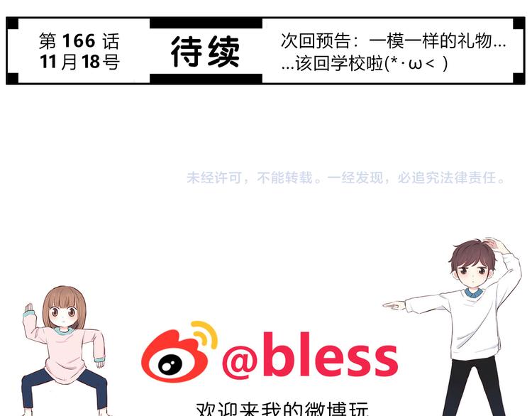 合法同居韩漫全集-第165话 比赛结束无删减无遮挡章节图片 