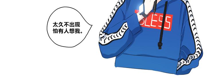 合法同居韩漫全集-第166话 新的邀请无删减无遮挡章节图片 