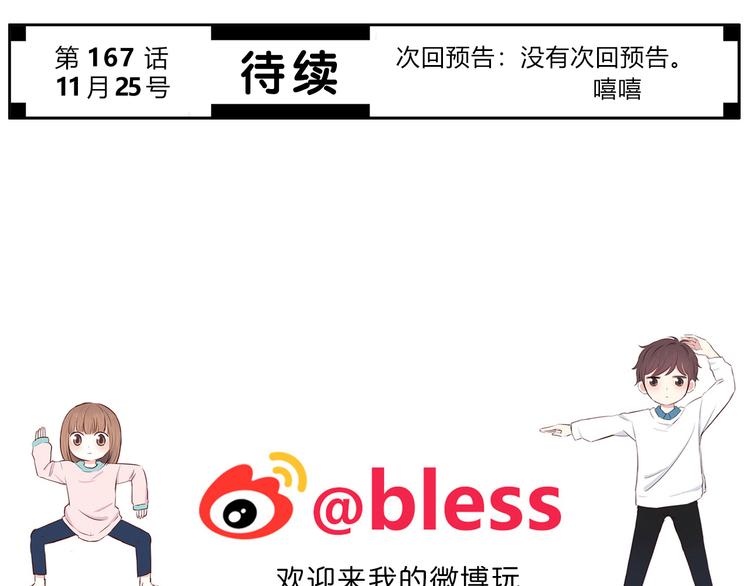 合法同居韩漫全集-第166话 新的邀请无删减无遮挡章节图片 