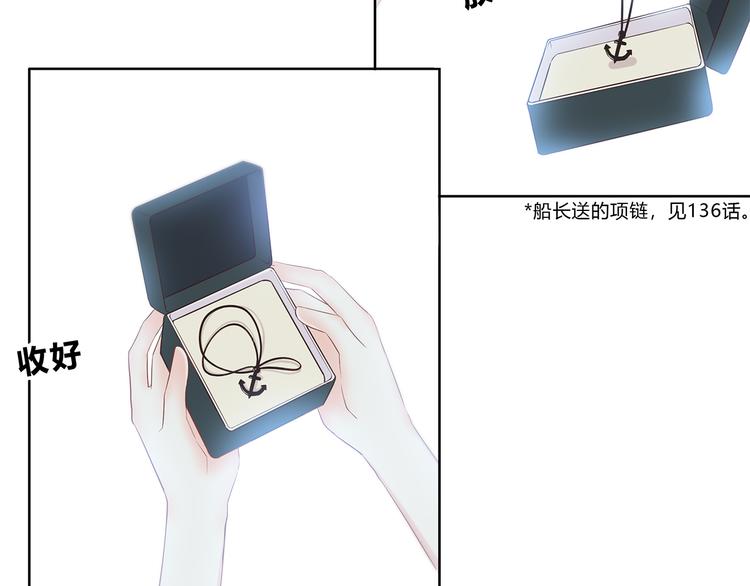 合法同居韩漫全集-第166话 新的邀请无删减无遮挡章节图片 