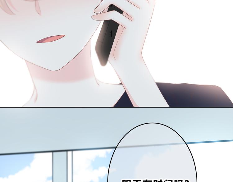 合法同居韩漫全集-第166话 新的邀请无删减无遮挡章节图片 