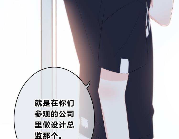 合法同居韩漫全集-第166话 新的邀请无删减无遮挡章节图片 