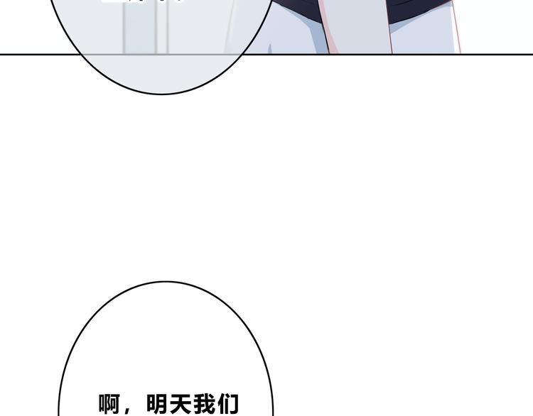 合法同居韩漫全集-第166话 新的邀请无删减无遮挡章节图片 