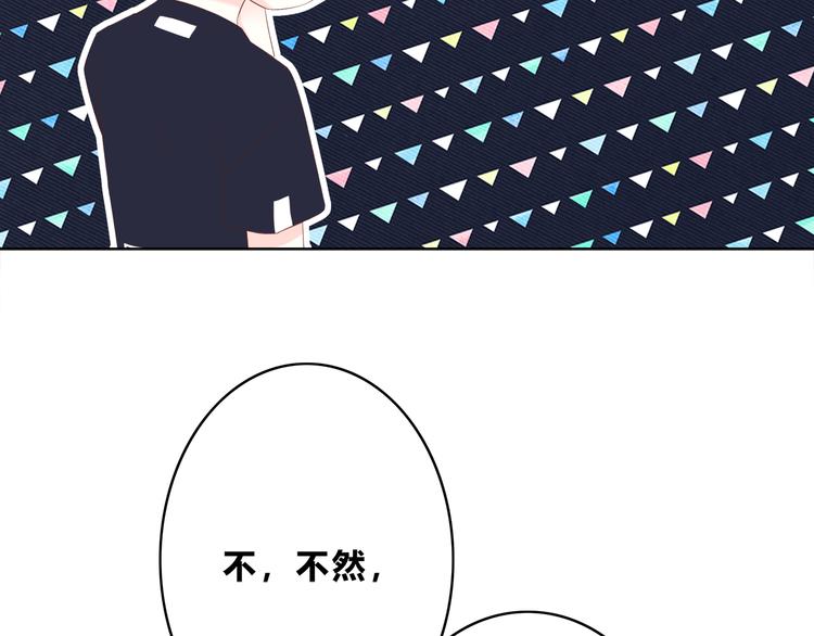 合法同居韩漫全集-第166话 新的邀请无删减无遮挡章节图片 