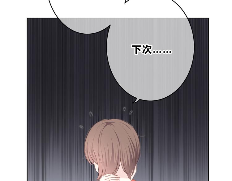 合法同居韩漫全集-第166话 新的邀请无删减无遮挡章节图片 
