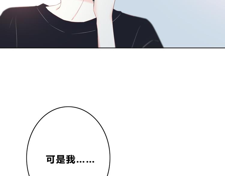 合法同居韩漫全集-第166话 新的邀请无删减无遮挡章节图片 