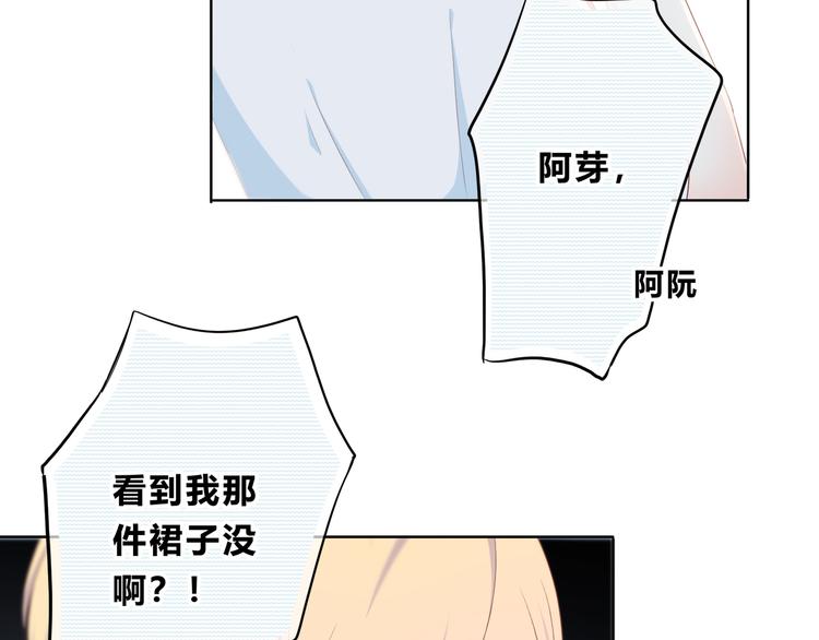 合法同居韩漫全集-第166话 新的邀请无删减无遮挡章节图片 