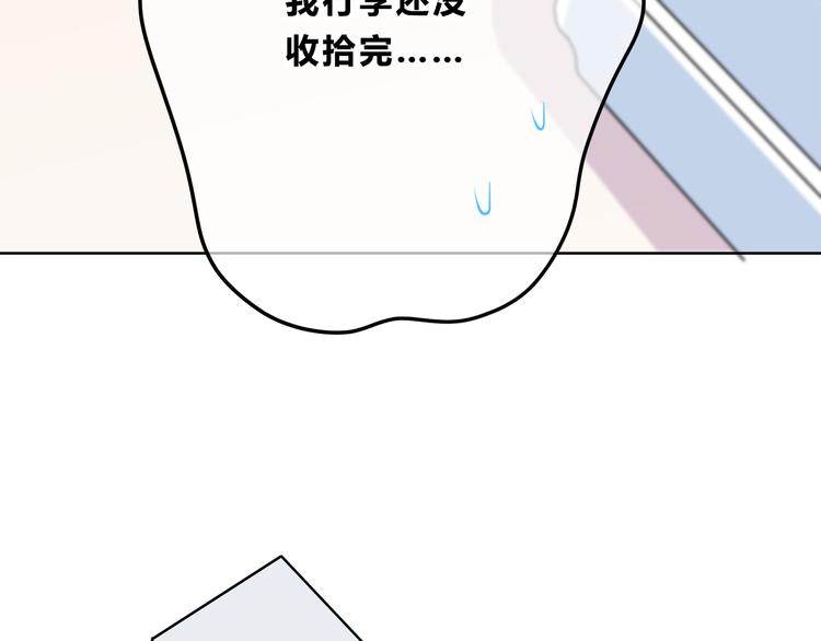 合法同居韩漫全集-第166话 新的邀请无删减无遮挡章节图片 