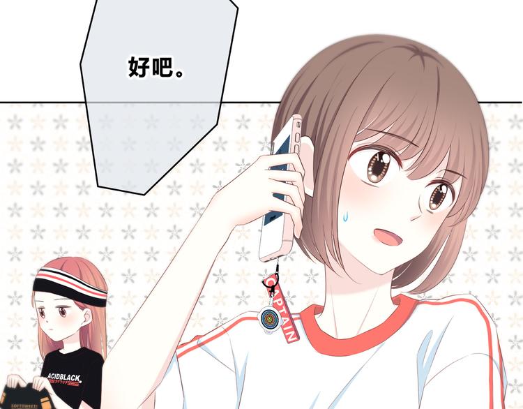 合法同居韩漫全集-第166话 新的邀请无删减无遮挡章节图片 