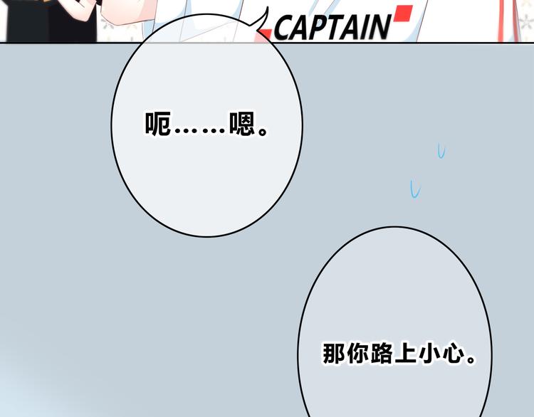 合法同居韩漫全集-第166话 新的邀请无删减无遮挡章节图片 