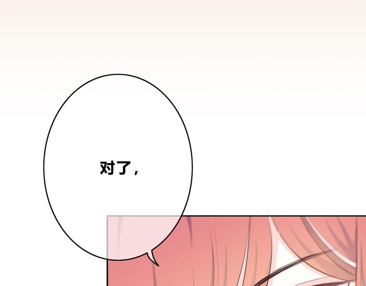 合法同居韩漫全集-第166话 新的邀请无删减无遮挡章节图片 
