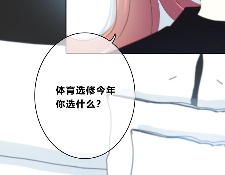 合法同居韩漫全集-第166话 新的邀请无删减无遮挡章节图片 