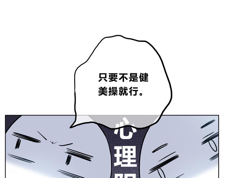 合法同居韩漫全集-第166话 新的邀请无删减无遮挡章节图片 