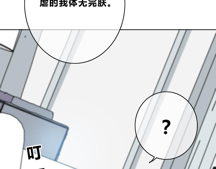 合法同居韩漫全集-第166话 新的邀请无删减无遮挡章节图片 